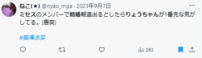 藤澤涼架に関するX