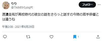 渡邊圭祐に関するX