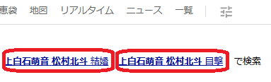 上白石萌音の検索結果